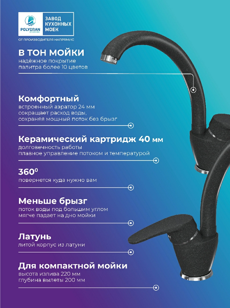 Смеситель для кухни Высокий. Латунный. "Уголь"