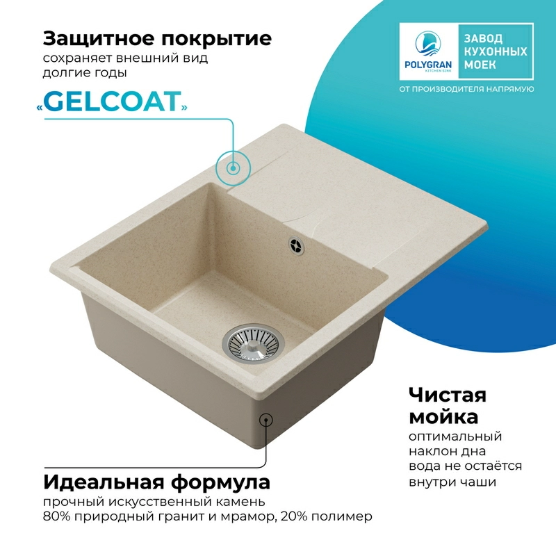 Кухонная мойка Polygran Gals-620 "Кремовый"