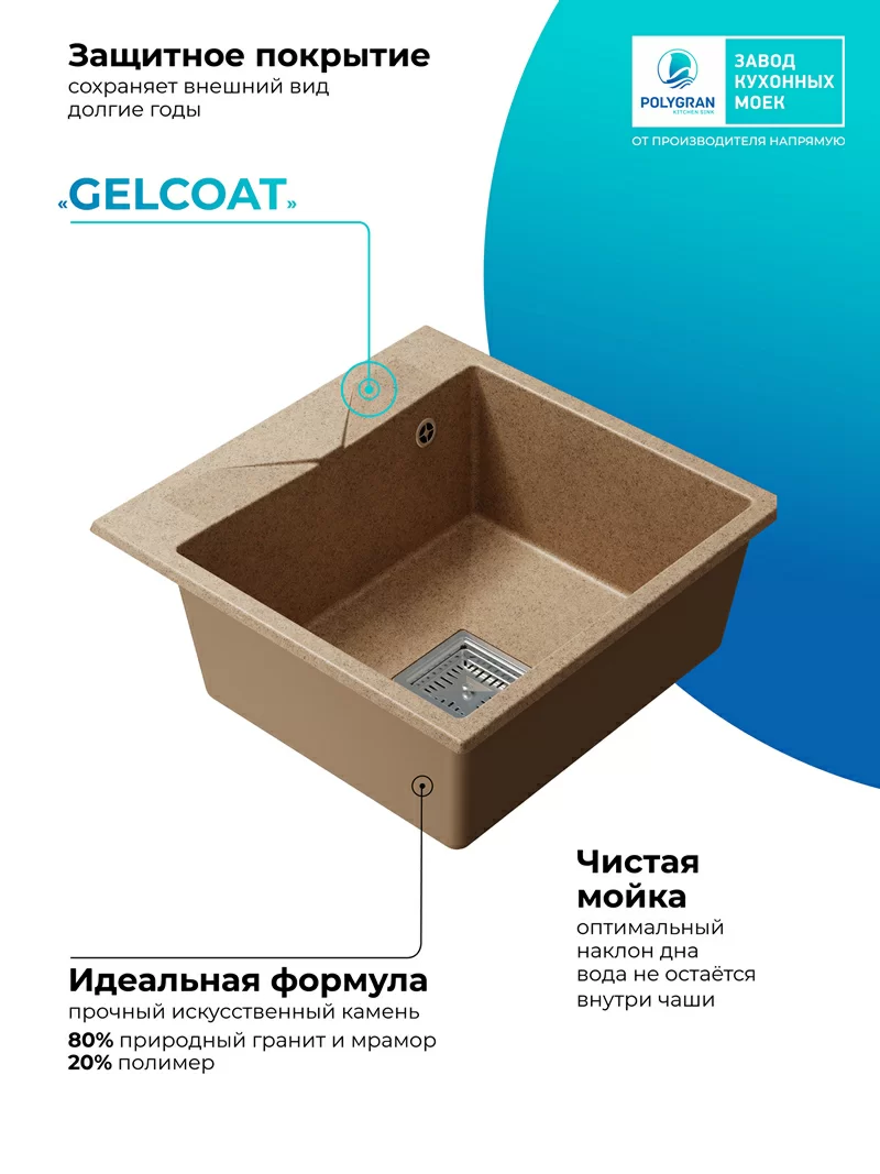 Кухонная мойка Polygran Blade-500 "Песочный