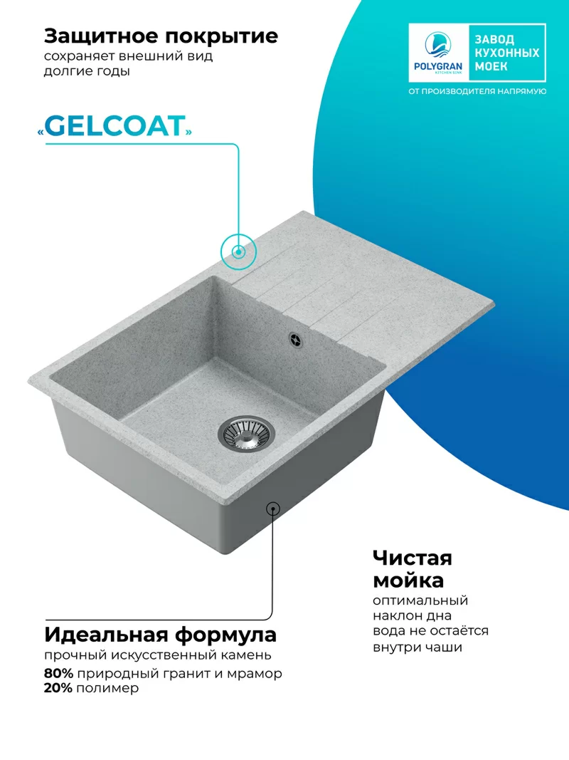 Кухонная мойка Polygran Deka-780 "Светло-Серый"