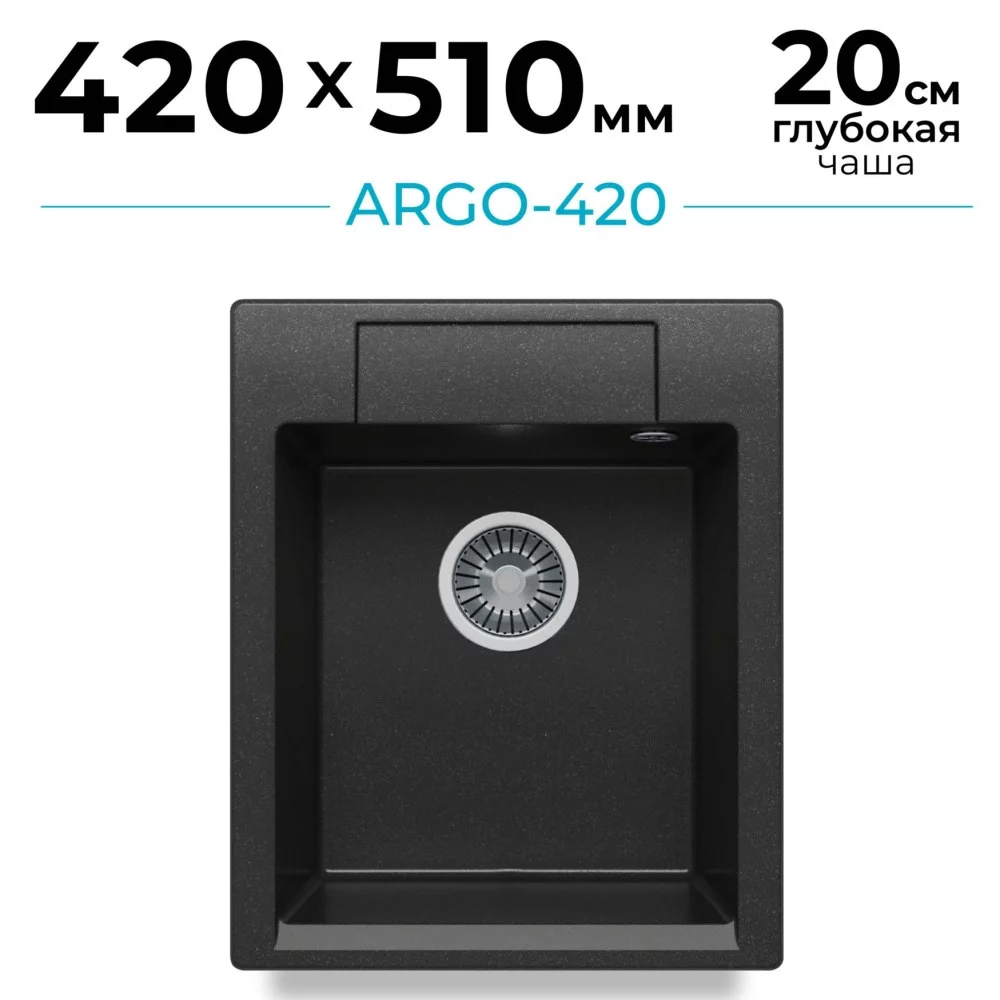 Мойка для кухни каменная Polygran Argo-420. Цвет 