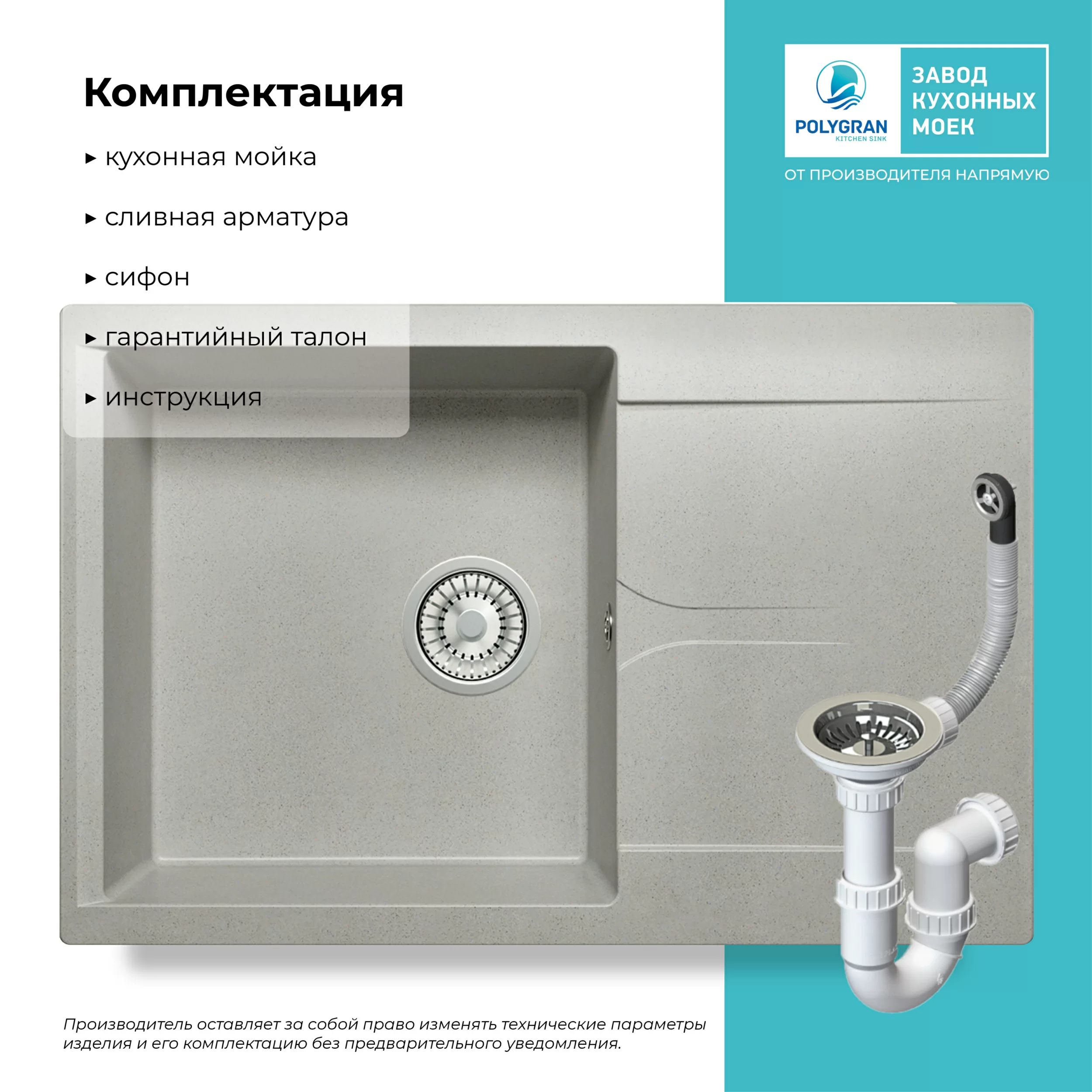 Кухонная мойка Polygran Gals-760 "Серый"