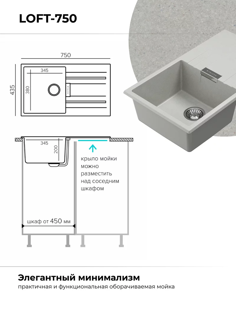 Мойка для кухни Polygran Loft-750 "Серый"