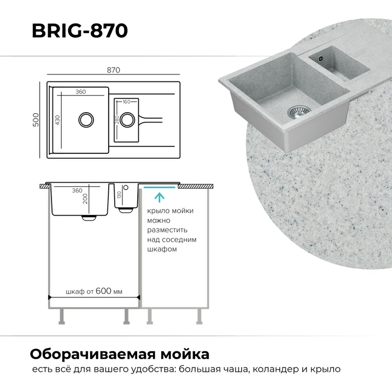 Кухонная мойка Polygran Brig-870 "Светло-Серый"