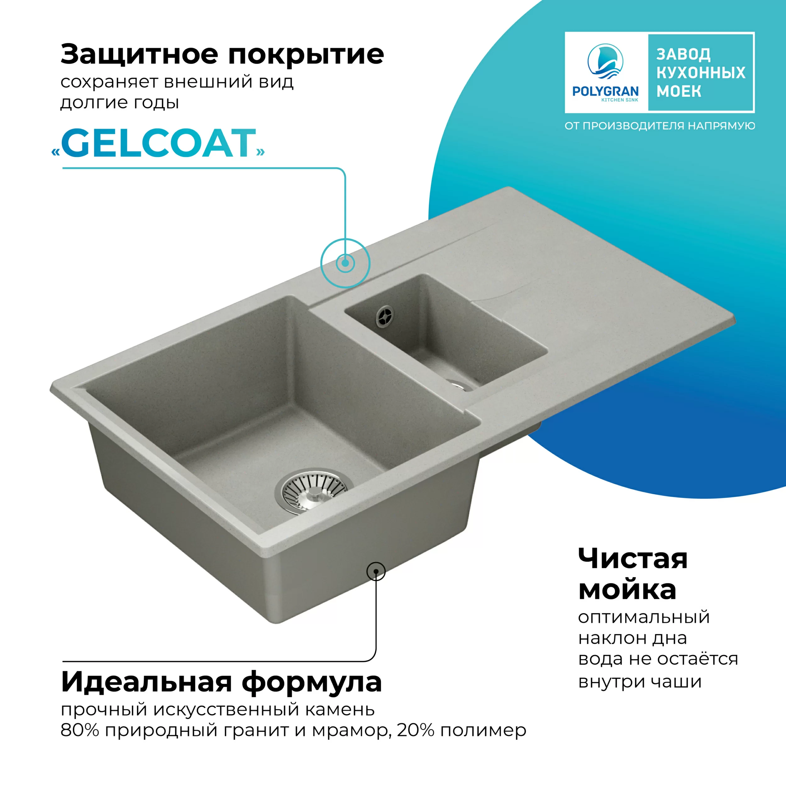 Кухонная мойка Polygran Brig-870 "Серый"