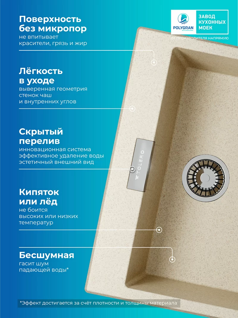 Кухонная мойка Polygran Loft-580 "Опал"