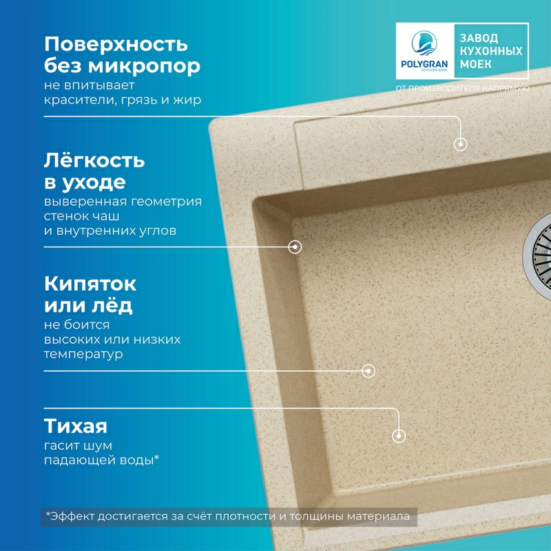 Кухонная мойка Polygran Argo-760 "Опал"