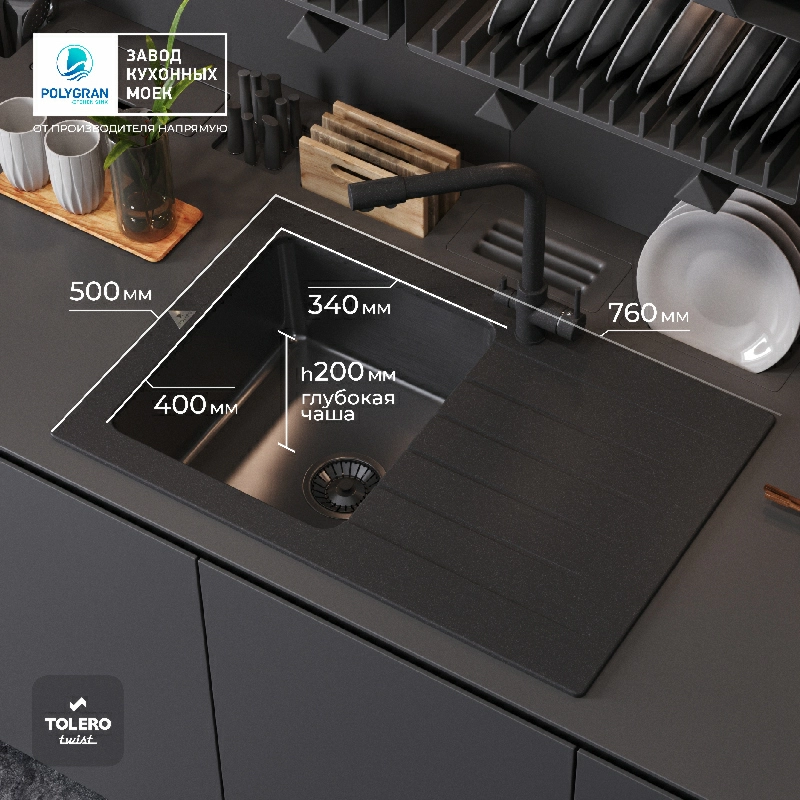 Кухонная мойка Tolero Twist-760 "Black Editon"