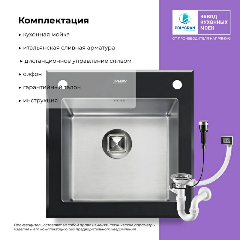 Кухонная мойка Ceramic Glass-500