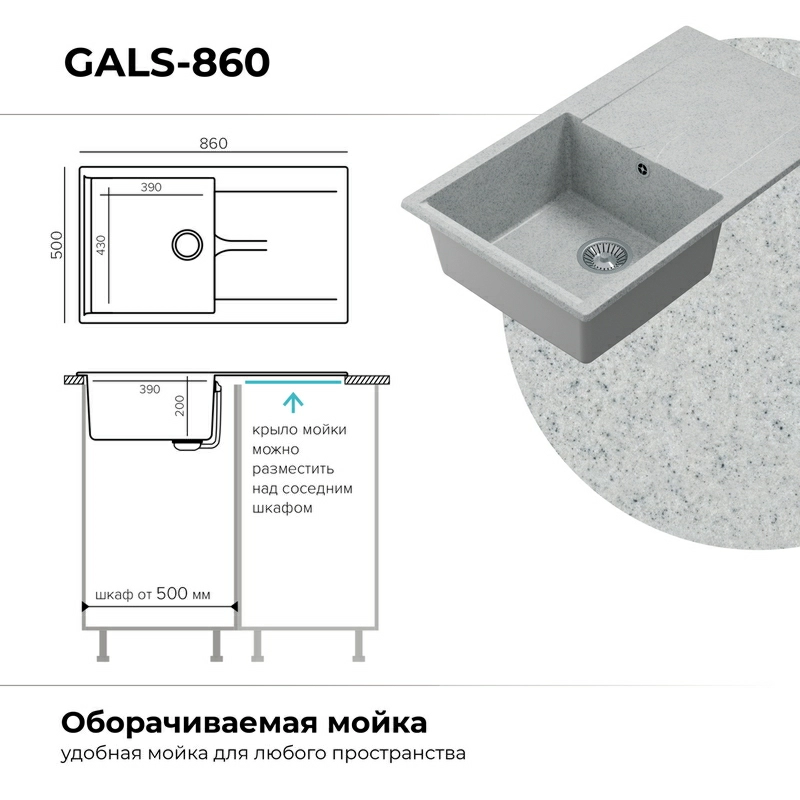 Кухонная мойка Polygran Gals-860 "Светло-Серый"