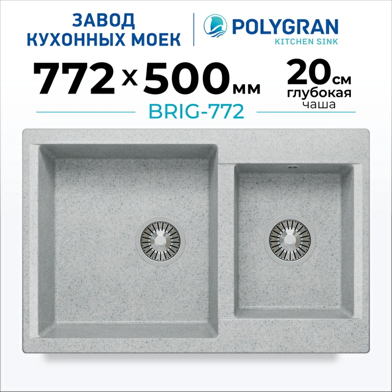 Мойка для кухни каменная двойная Polygran Brig-772. Цвет 