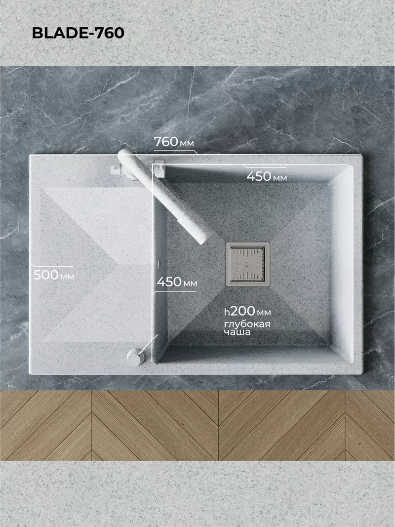 Кухонная мойка Polygran Blade-760 "Светло-серый"