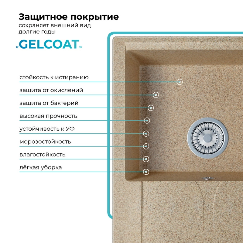 Кухонная мойка Polygran Gals-620 "Песочный"