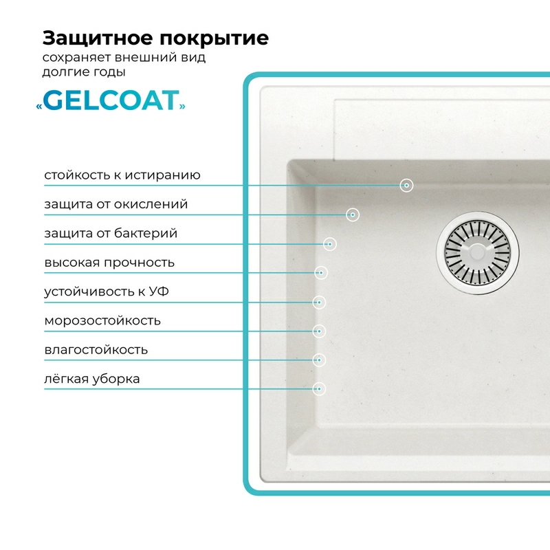 Кухонная мойка Polygran Argo-560 "Белый Хлопок"