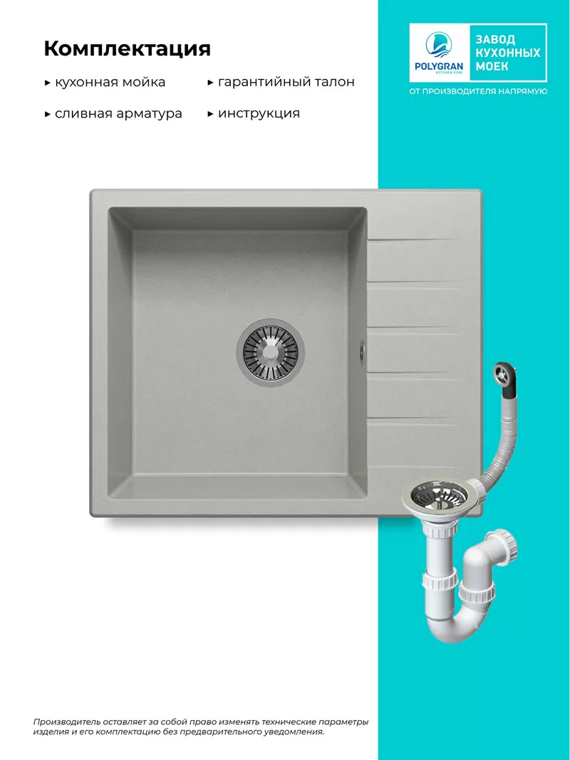 Кухонная мойка Polygran Deka-600 "Серый"