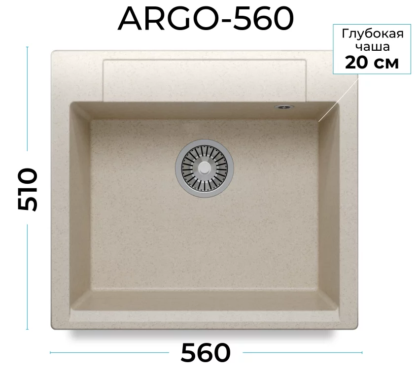 Кухонная мойка Polygran Argo-560 "Кремовый"