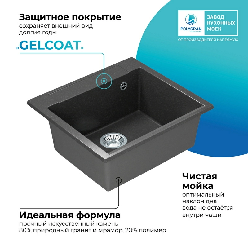 Кухонная мойка Polygran Argo-560 "Чёрный"