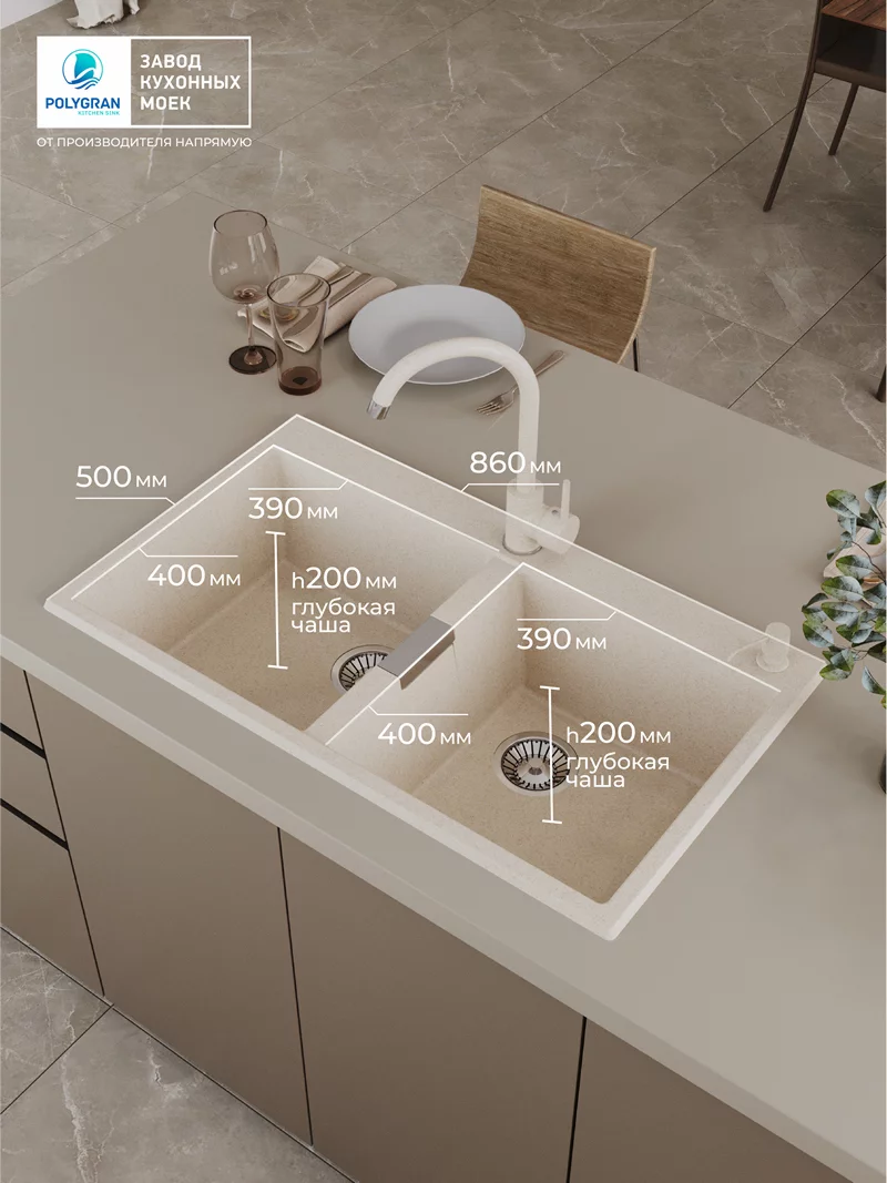 Мойка для кухни Polygran Loft-862 "Кремовый"