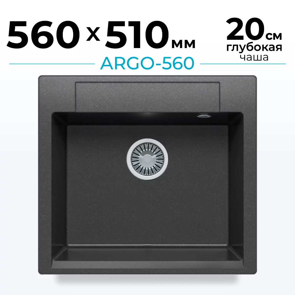 Мойка для кухни каменная Polygran Argo-560. Цвет 