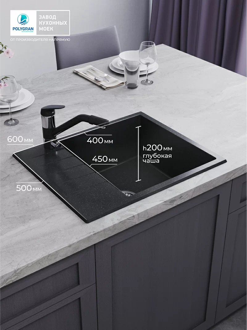 Кухонная мойка Polygran Deka-600 "Космос"