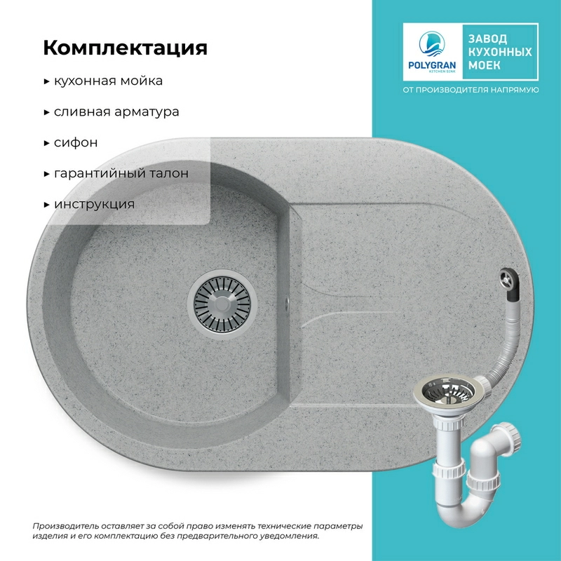 Кухонная мойка Polygran Atol-760 "Светло-серый"