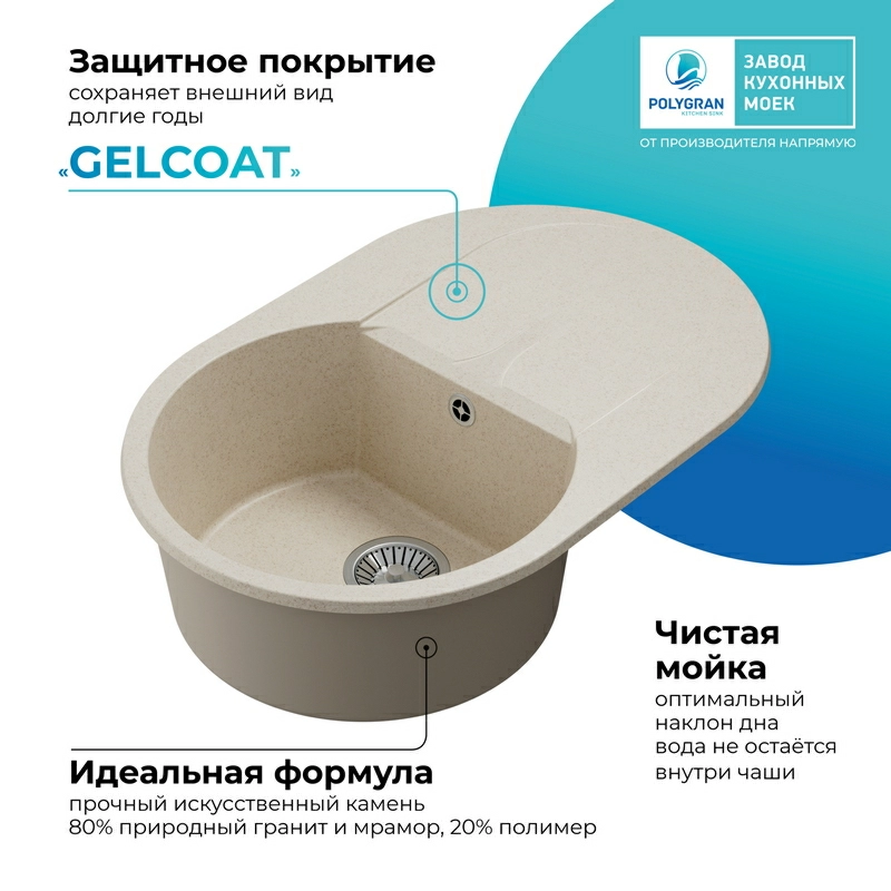 Кухонная мойка Polygran Atol-760 "Кремовый"