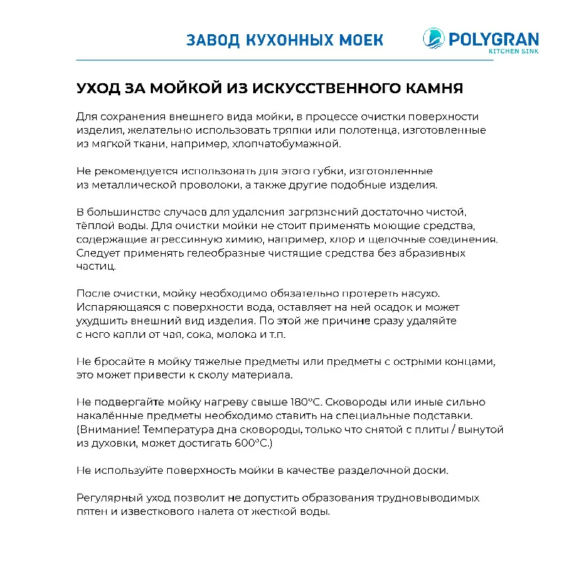 Кухонная мойка Polygran Atol-460 "Черный"
