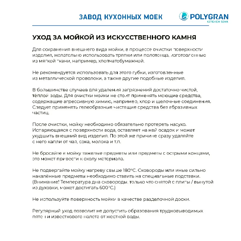 Кухонная мойка Polygran Brig-790 "Космос"