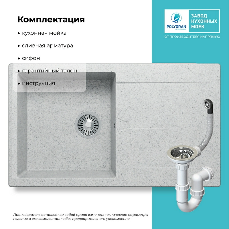 Кухонная мойка Polygran Gals-860 "Светло-Серый"