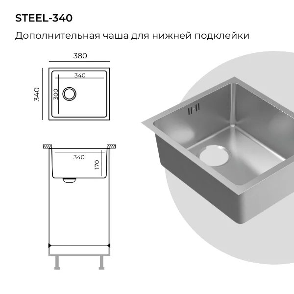 Кухонная мойка Polygran Steel-340