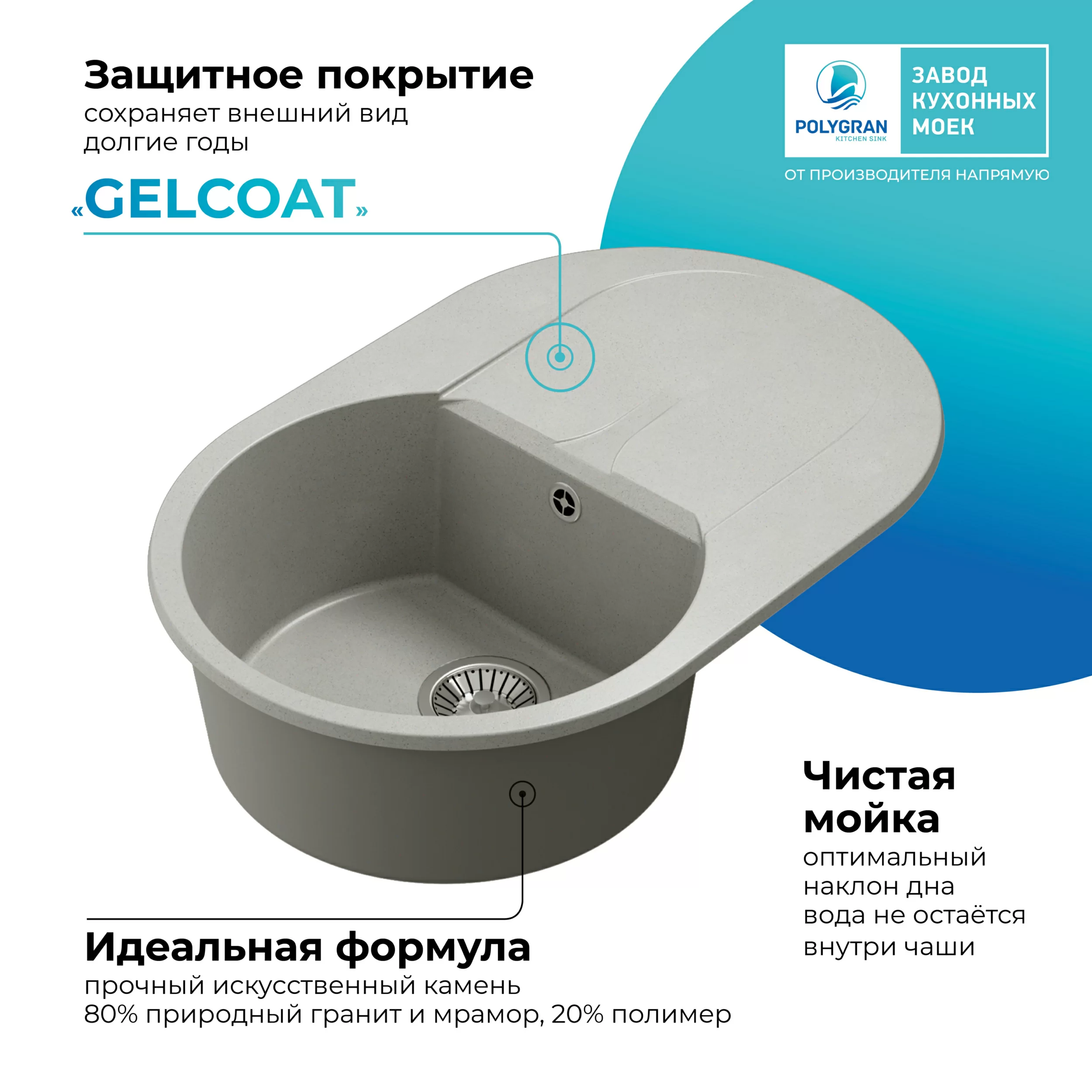 Кухонная мойка Polygran Atol-760 "Серый"