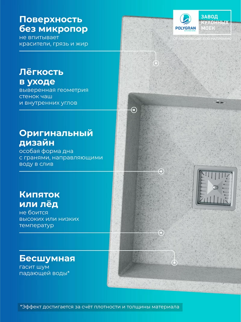 Кухонная мойка Polygran Blade-660 "Светло-серый"