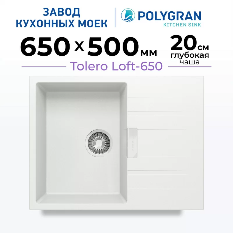 Мойка для кухни Tolero Loft-650