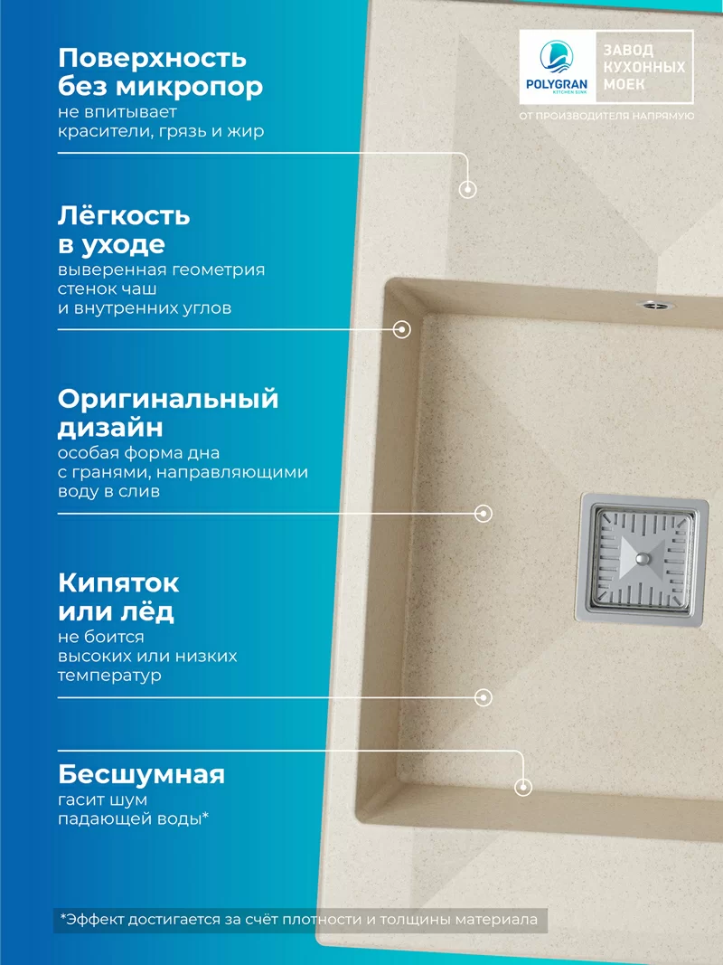 Кухонная мойка Polygran Blade-780 "Кремовый"