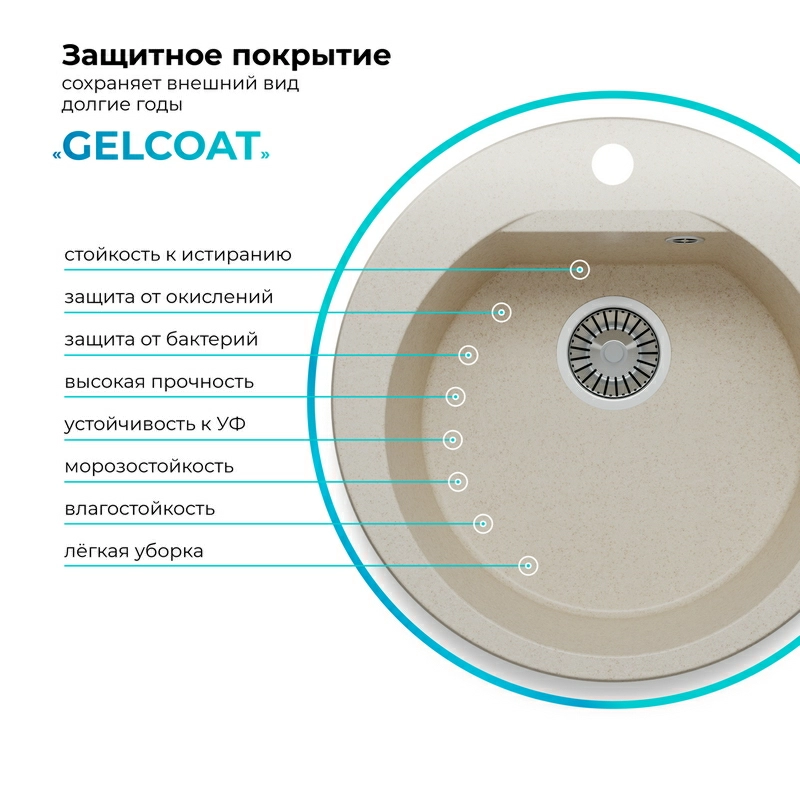 Кухонная мойка Polygran Atol-520 "Кремовый"