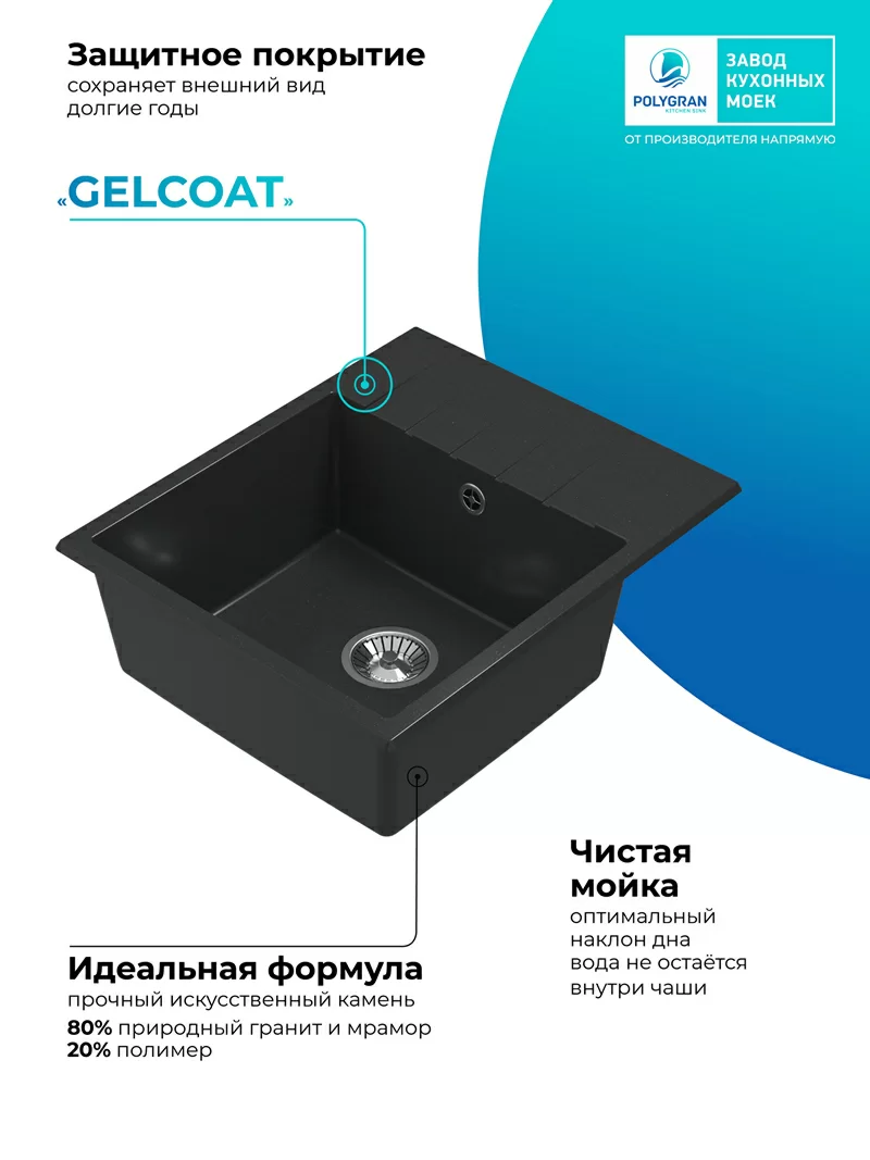 Кухонная мойка Polygran Deka-600 "Космос"