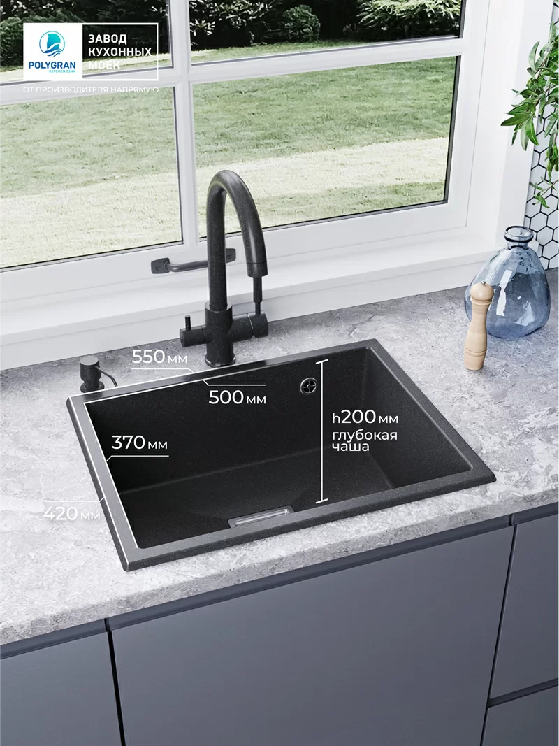 Кухонная мойка Polygran Blade-550 "Черный"