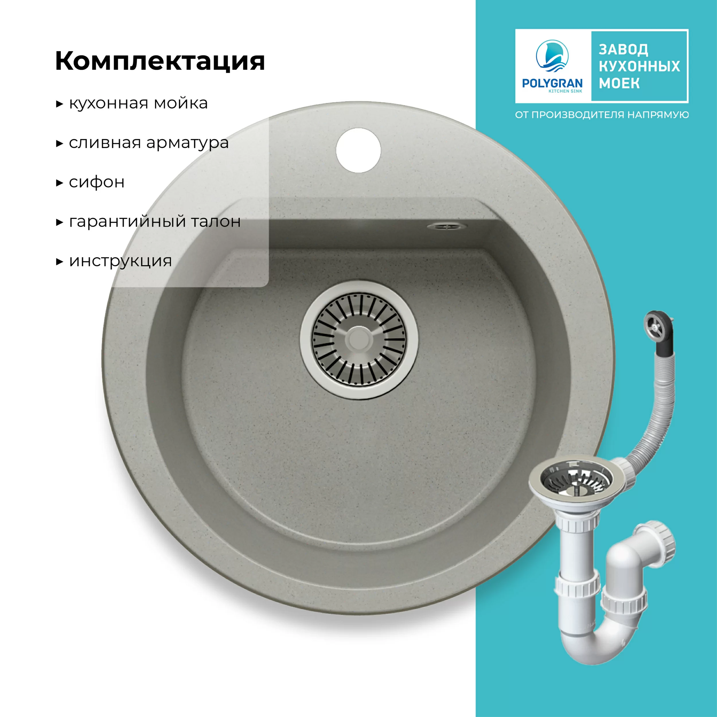 Кухонная мойка Polygran Atol-460 "Серый"