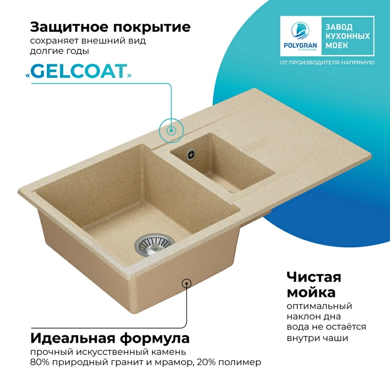 Кухонная мойка Polygran Brig-870 "Опал"