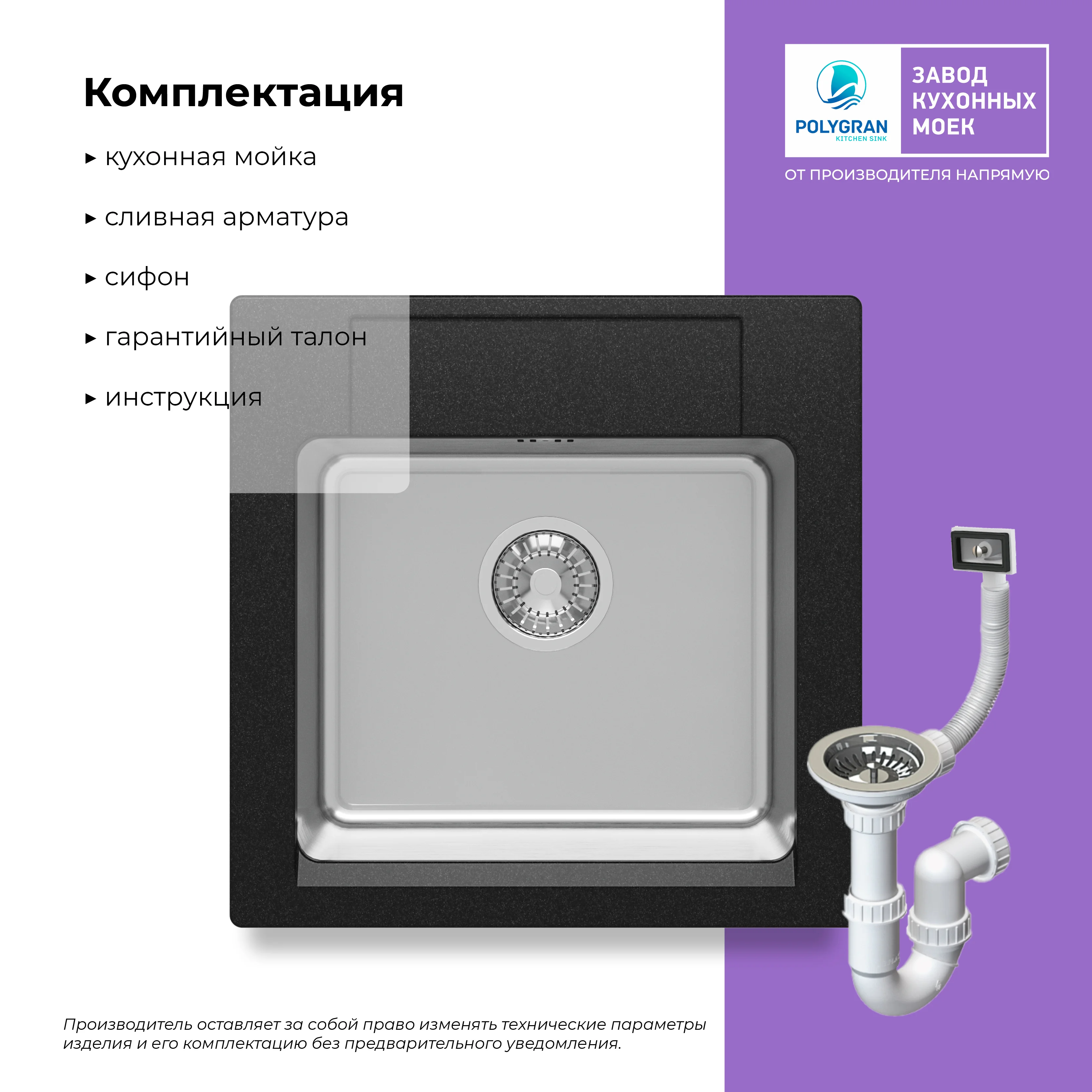 Мойка для кухни Twist-500 Цвет "космос"