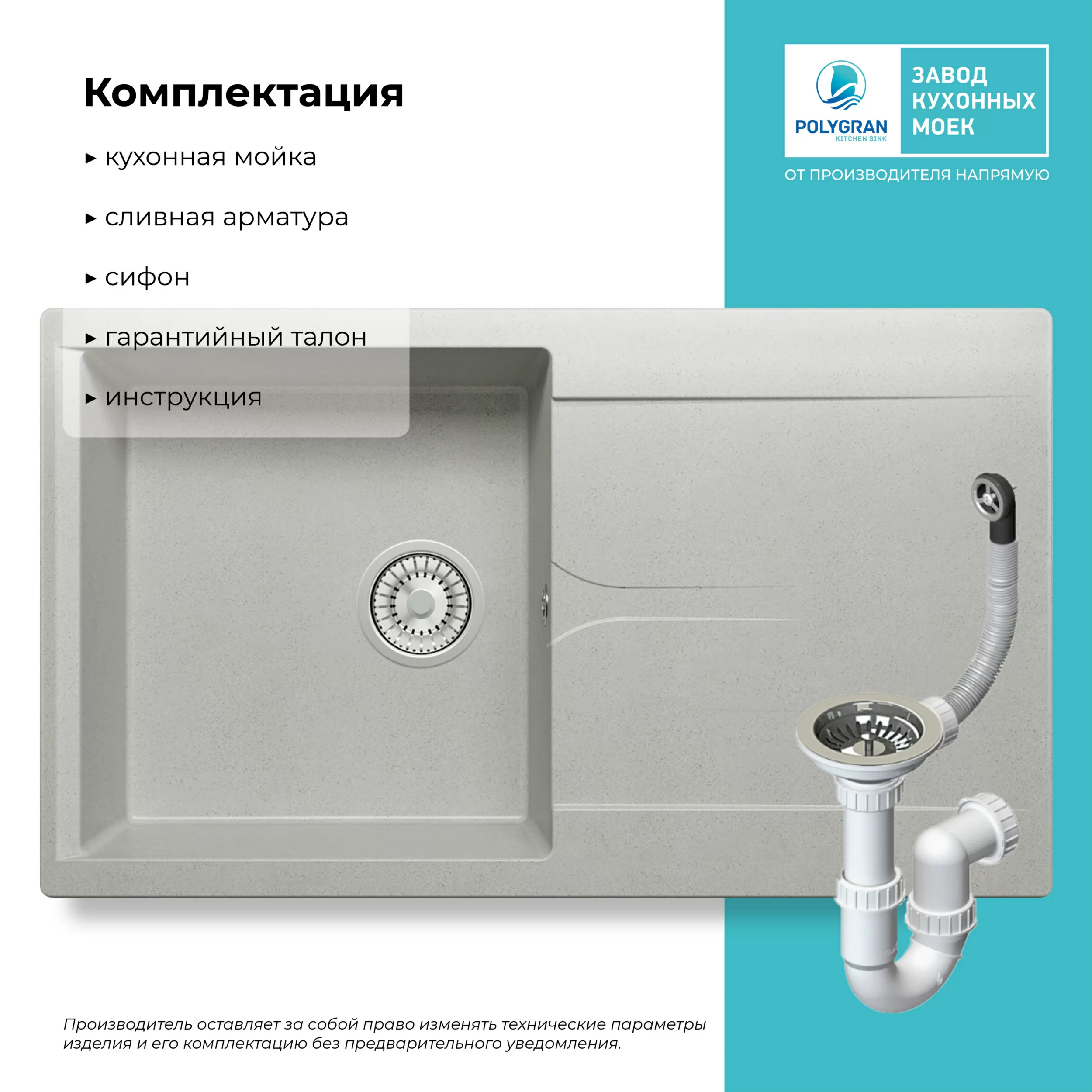 Кухонная мойка Polygran Gals-860 "Серый"