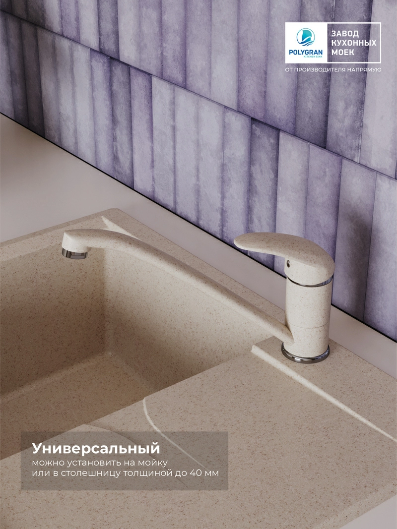 Смеситель для кухни Низкий. Латунный. "Кремовый"