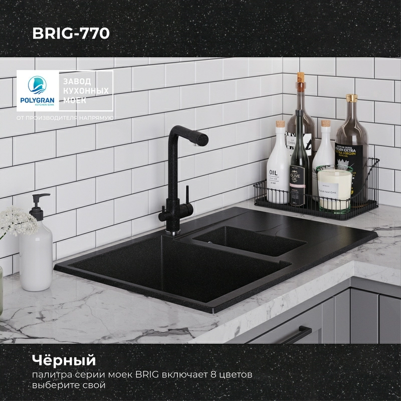 Кухонная мойка Polygran Brig-770 "Чёрный"