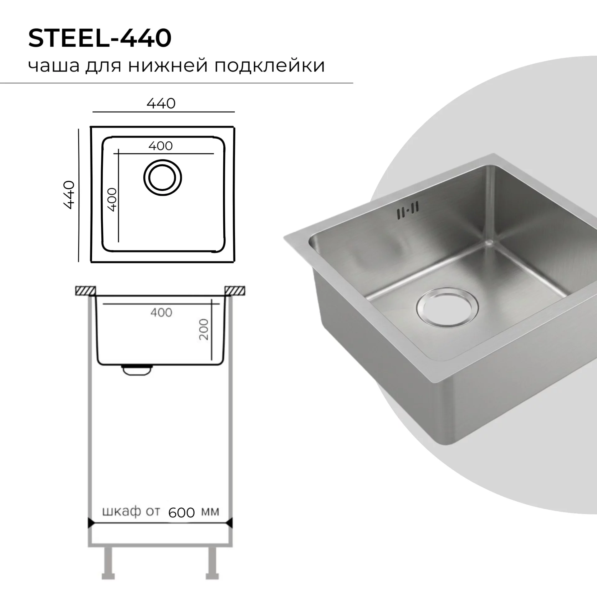 Дополнительное фото Комплект кухонная мойка Polygran Steel-440 и Steel-190