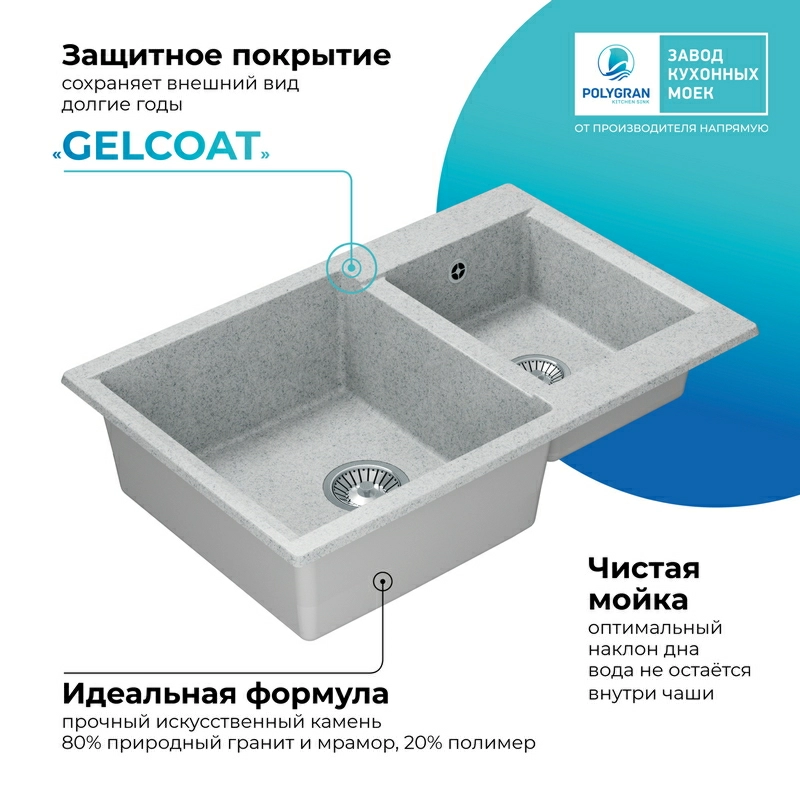 Кухонная мойка Polygran Brig-772 "Светло-Серый"