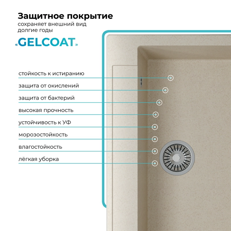 Кухонная мойка Polygran Argo-760 "Кремовый"