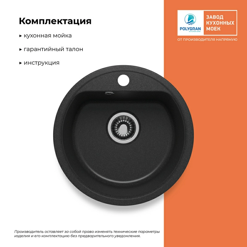 Кухонная мойка Quartzbond-480 "Уголь"