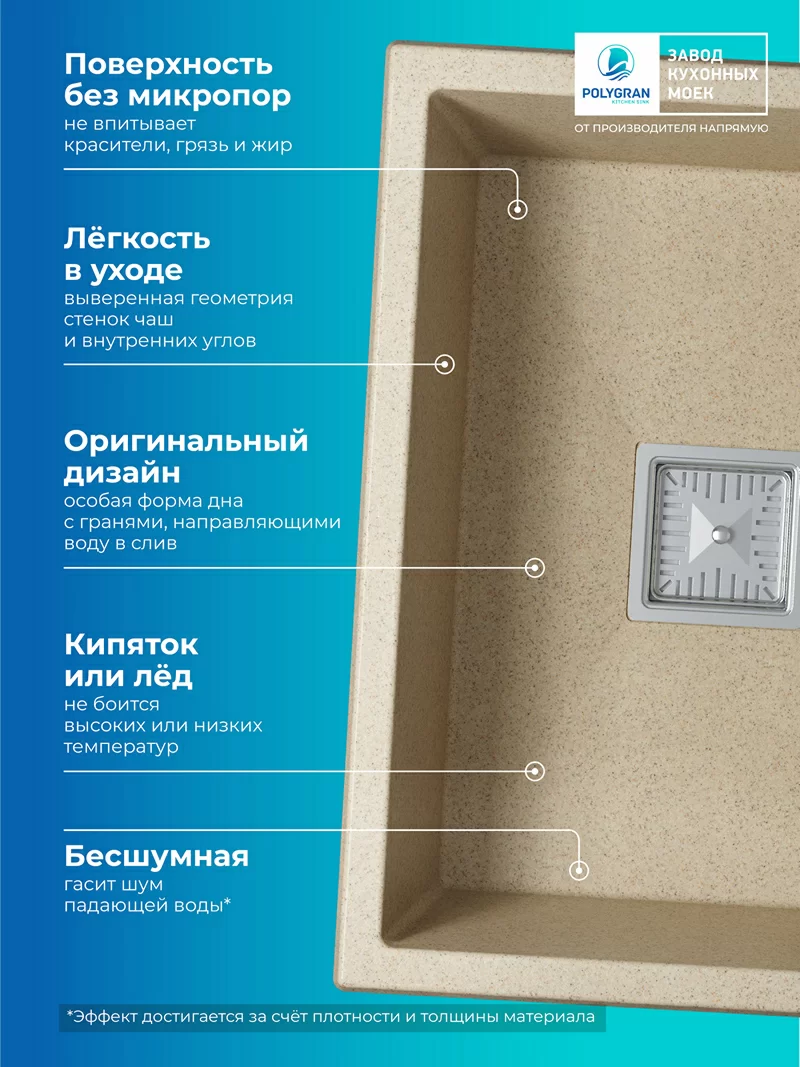 Кухонная мойка Polygran Blade-550 "Опал"