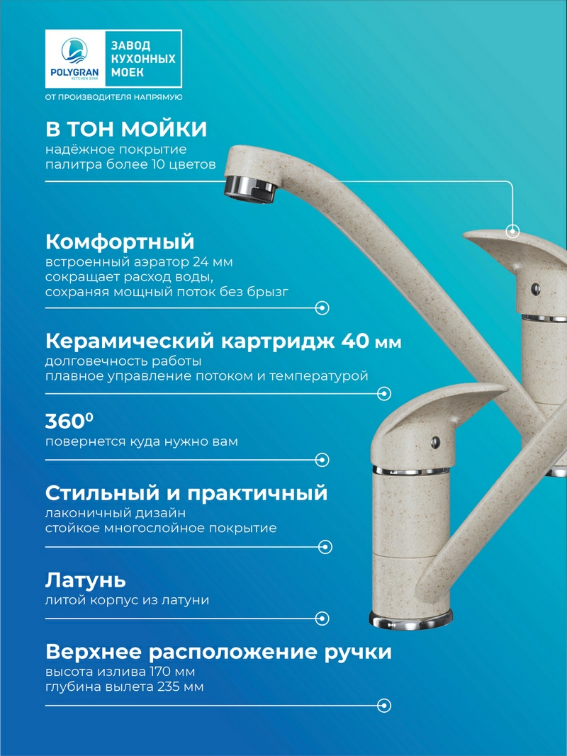 Смеситель для кухни Низкий. Латунный. "Кремовый"