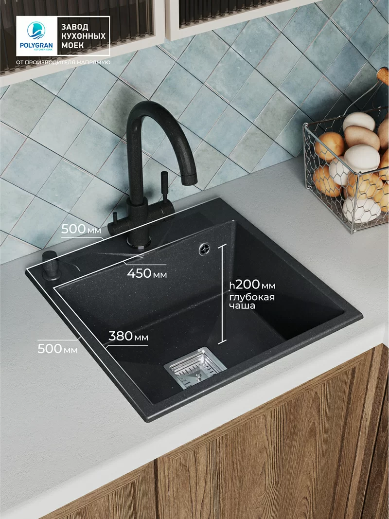 Кухонная мойка Polygran Blade-500 "Космос"